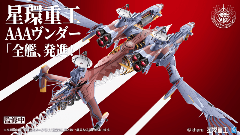 [Preorder][ETA Q4 2026] Ultra Scale AAA Wunder (Pre-Assembled Finished Model Ver.)