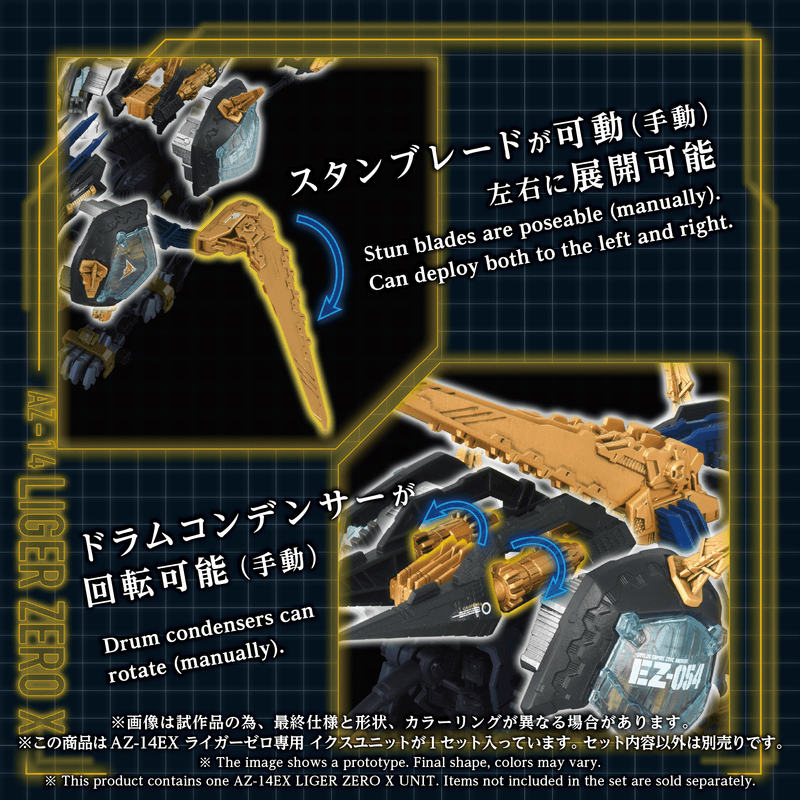 [[PRE-ORDER]] AZ-14EX LIGER ZERO X UNIT