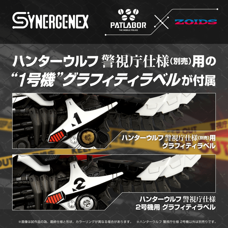 [[PRE-ORDER]] [ETA Mid July] HUNTER WOLF PATLABOR Second Model