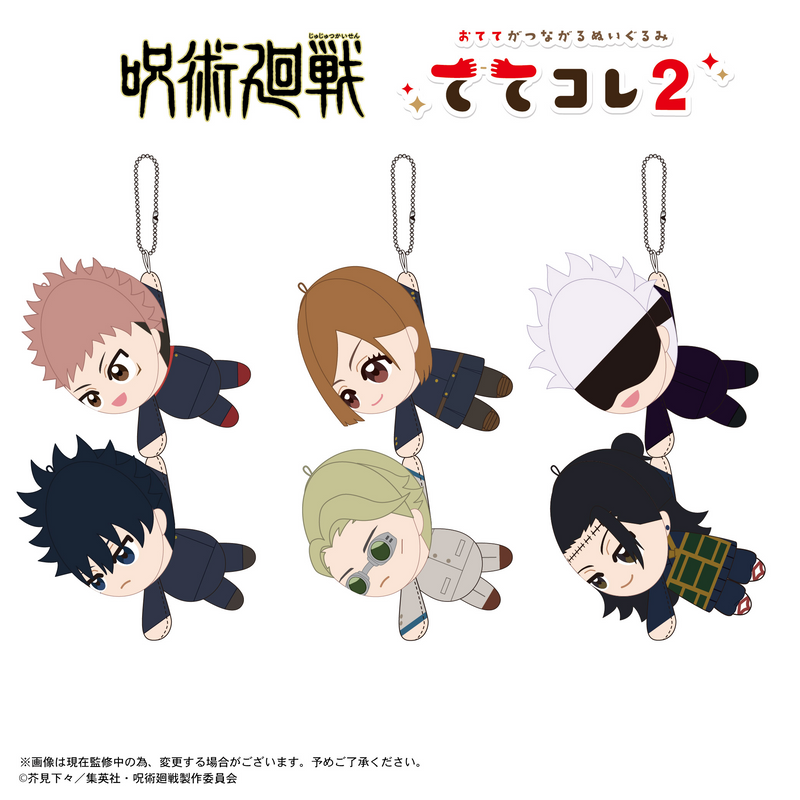 Jujutsu Kaisen Tete Colle 2 - 1 PC (6pc per Full Set Box)