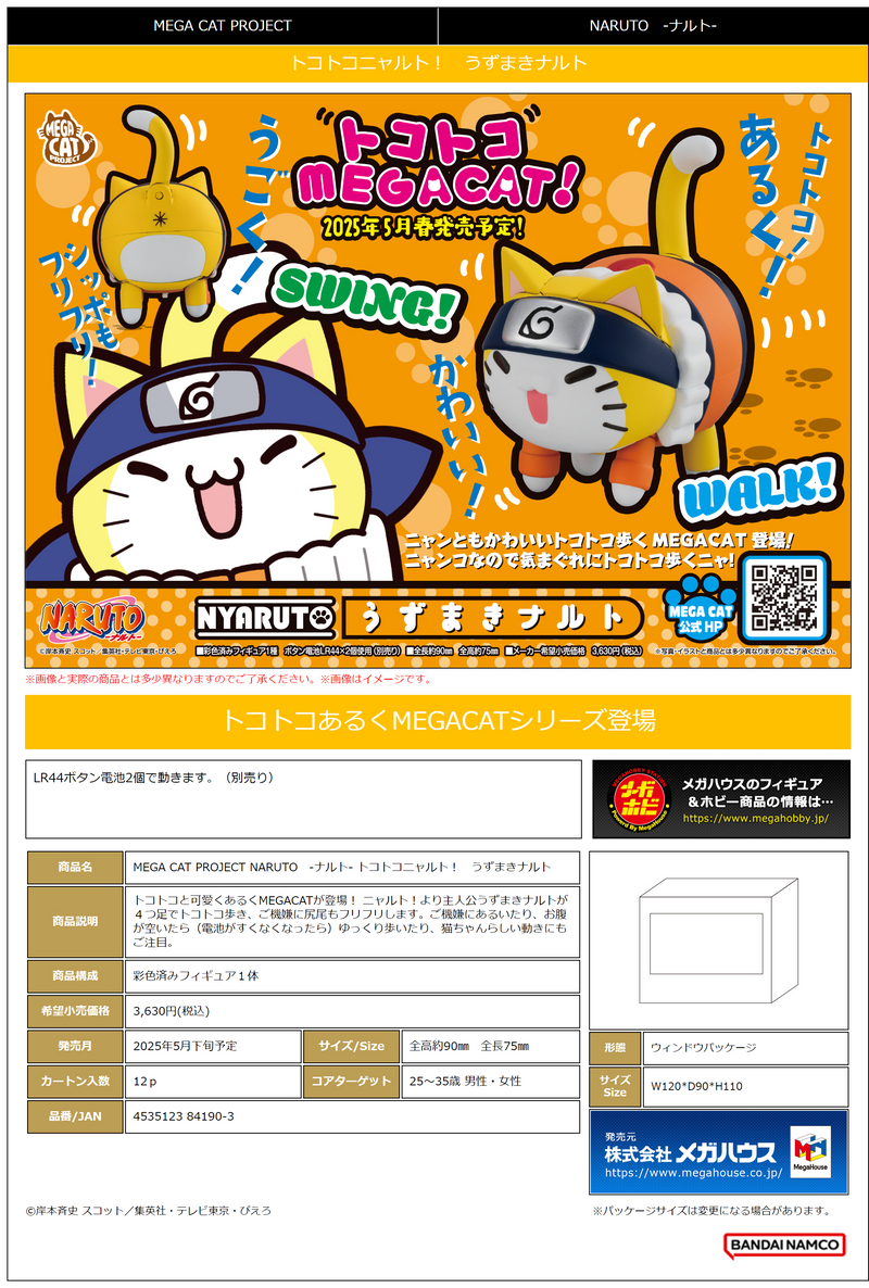 MEGA CAT PROJECT NARUTO Tokotoko Nyaruto Naruto Uzumaki