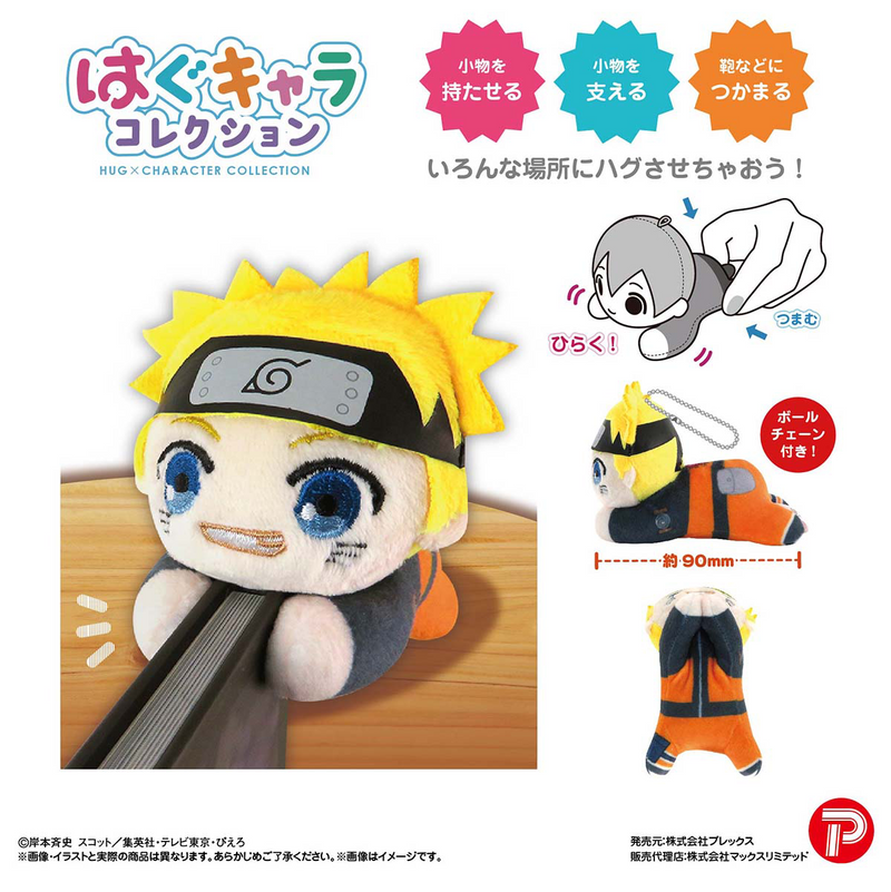 NARUTO HUG CHARACTER COLLECTION - 1 PC (6pc per Full Set Box)