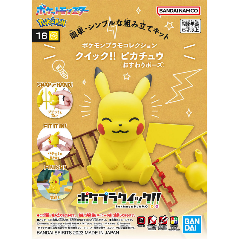 Model Kit QUICK #16 Pikachu Assembly Kit (Sitting Pose)