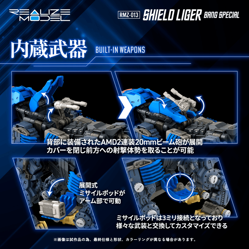 [[PRE-ORDER]] [ETA Mid July] RMZ-013 Shield Liger Bang Special