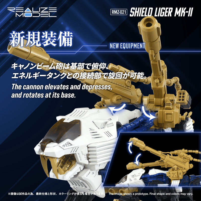 [[Pre-Order]] [ETA Q4 JULY] RMZ-021 SHIELD LIGER MK-2