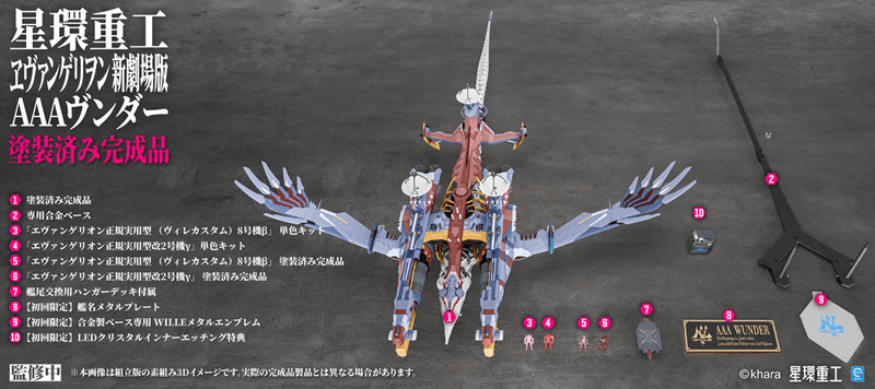 [Preorder][ETA Q4 2026] Ultra Scale AAA Wunder (Pre-Assembled Finished Model Ver.)