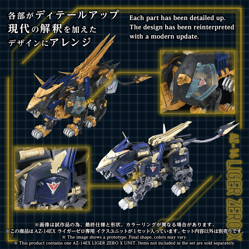 [[PRE-ORDER]] AZ-14EX LIGER ZERO X UNIT
