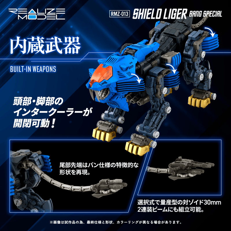 [[PRE-ORDER]] [ETA Mid July] RMZ-013 Shield Liger Bang Special