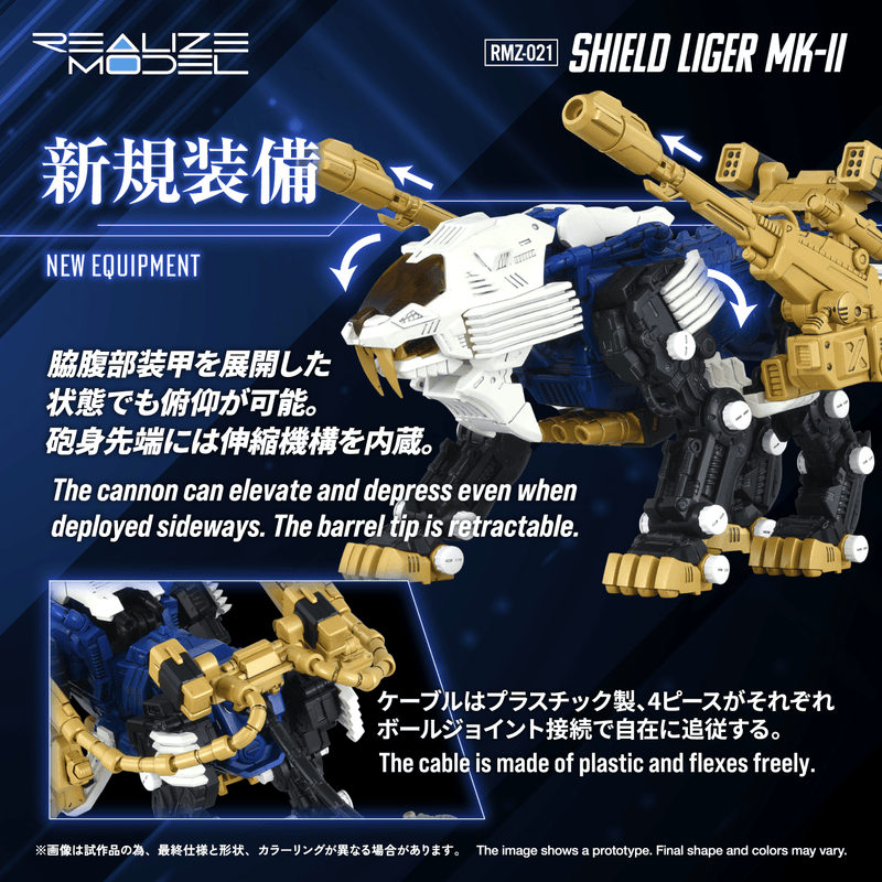 [[Pre-Order]] [ETA Q4 JULY] RMZ-021 SHIELD LIGER MK-2