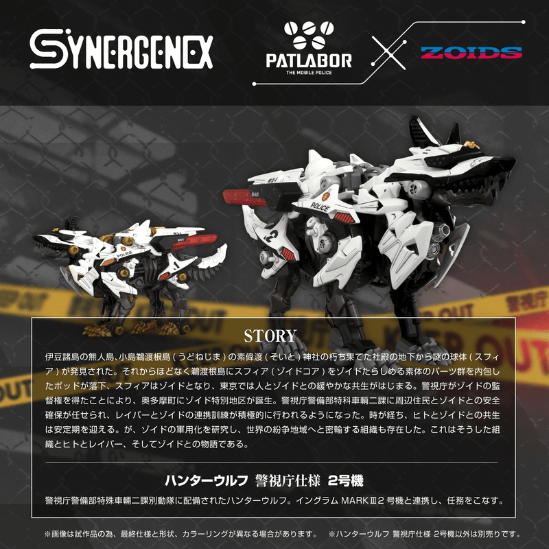 [[PRE-ORDER]] [ETA Mid July] HUNTER WOLF PATLABOR Second Model