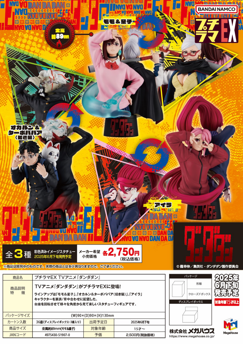 PETITRAMA EX TV Anime ”DAN DA DAN” - 1 PC (3pc per full set box)