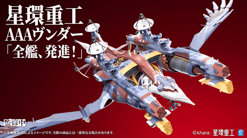 [Preorder][ETA Q4 2026] Ultra Scale AAA Wunder (Pre-Assembled Finished Model Ver.)