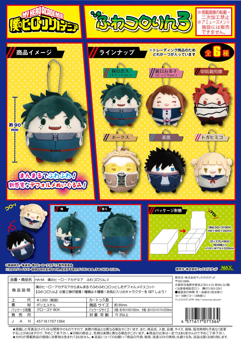 My hero academia FUWA KORORIN 3 - 1 PC (6pc per Full Set Box)
