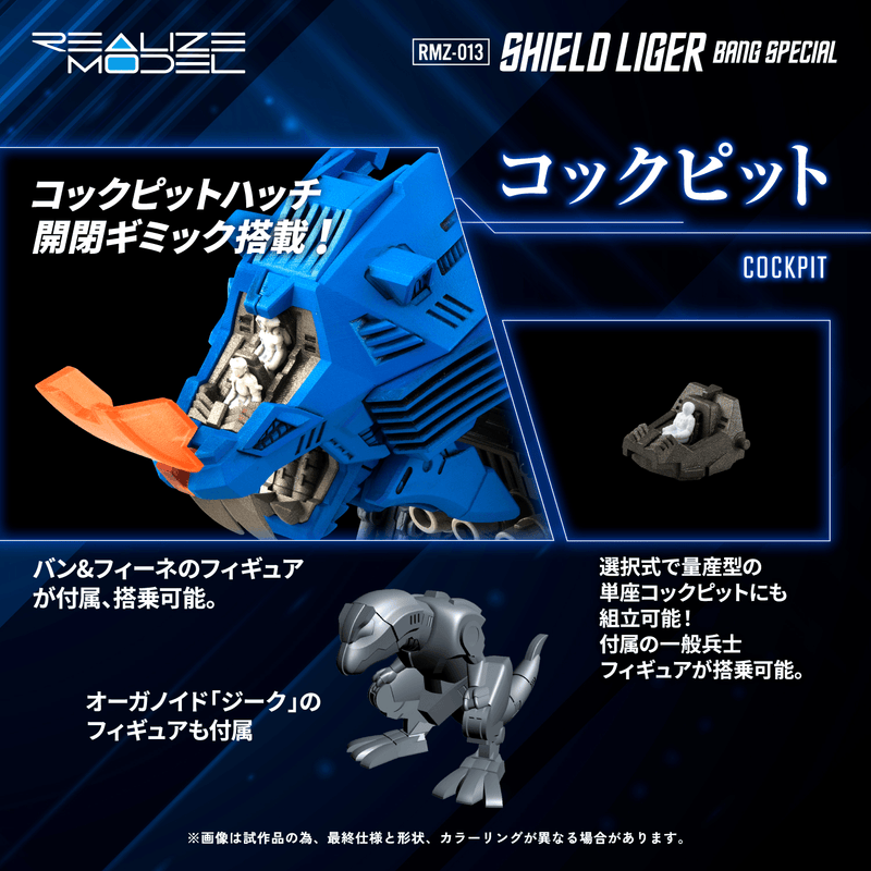 [[PRE-ORDER]] [ETA Mid July] RMZ-013 Shield Liger Bang Special