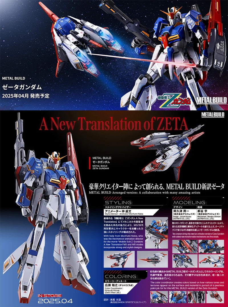 ZETA GUNDAM "Mobile Suit Zeta Gundam", TAMASHII NATIONS METAL BUILD