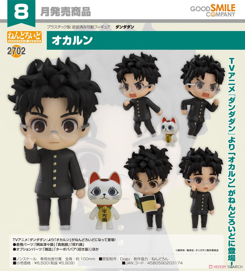 Nendoroid Okarun Dan Da Dan