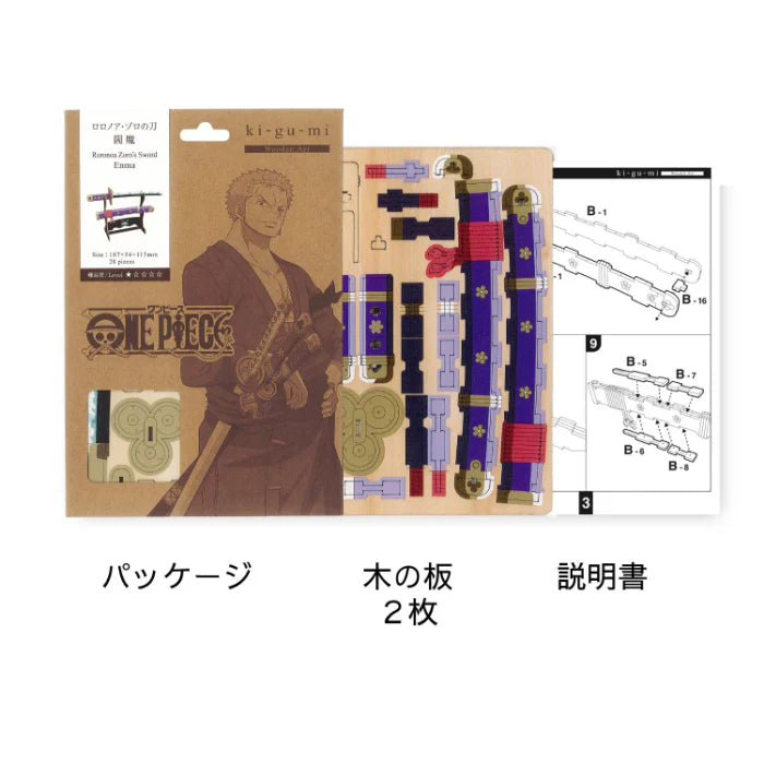 Wooden Art wa-gu-mi Onepiece Roronoa Zoro’s sword Enma