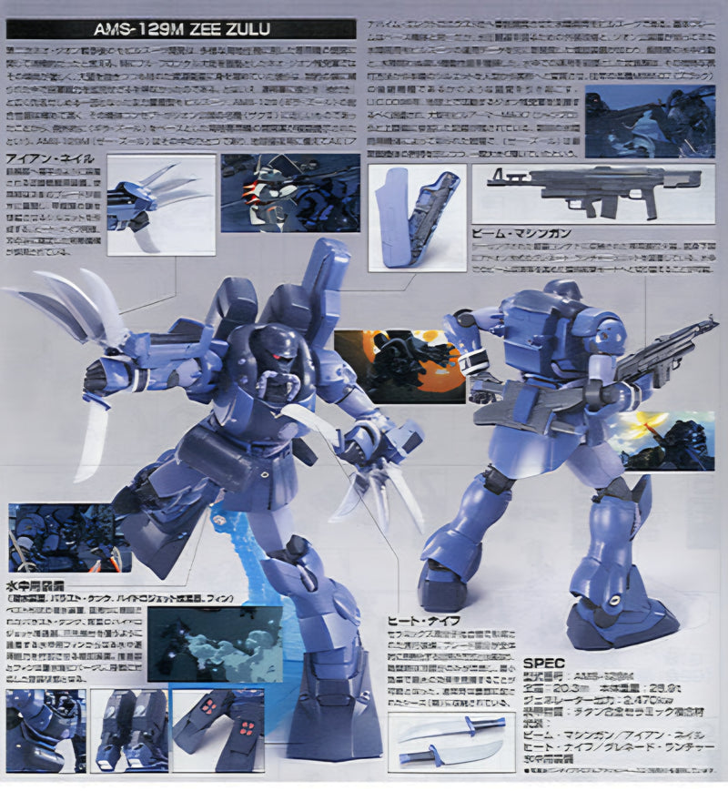 [[PRE-ORDER]] HGUC 1/144 #132 Zee-Zulu