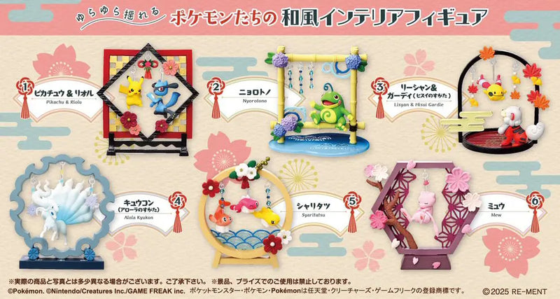 【Limited Stock - Online Only】Re-ment Funwari Yurarin Blind Box - 1 PC (6pcs per Full Set Box)