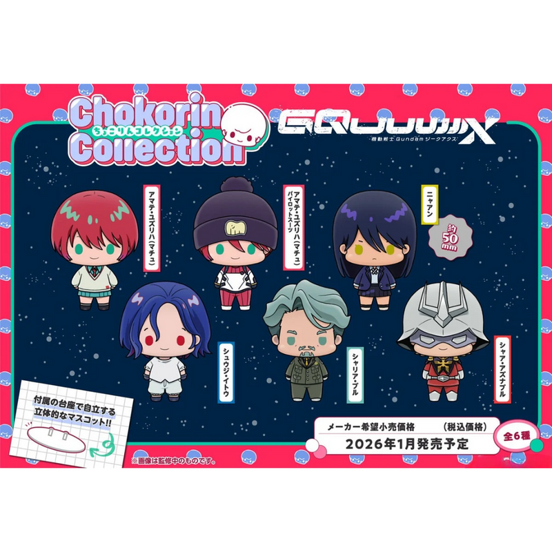 Chokorin Collection Mobile Suit Gundam GQuuuuuuX set (BOX)