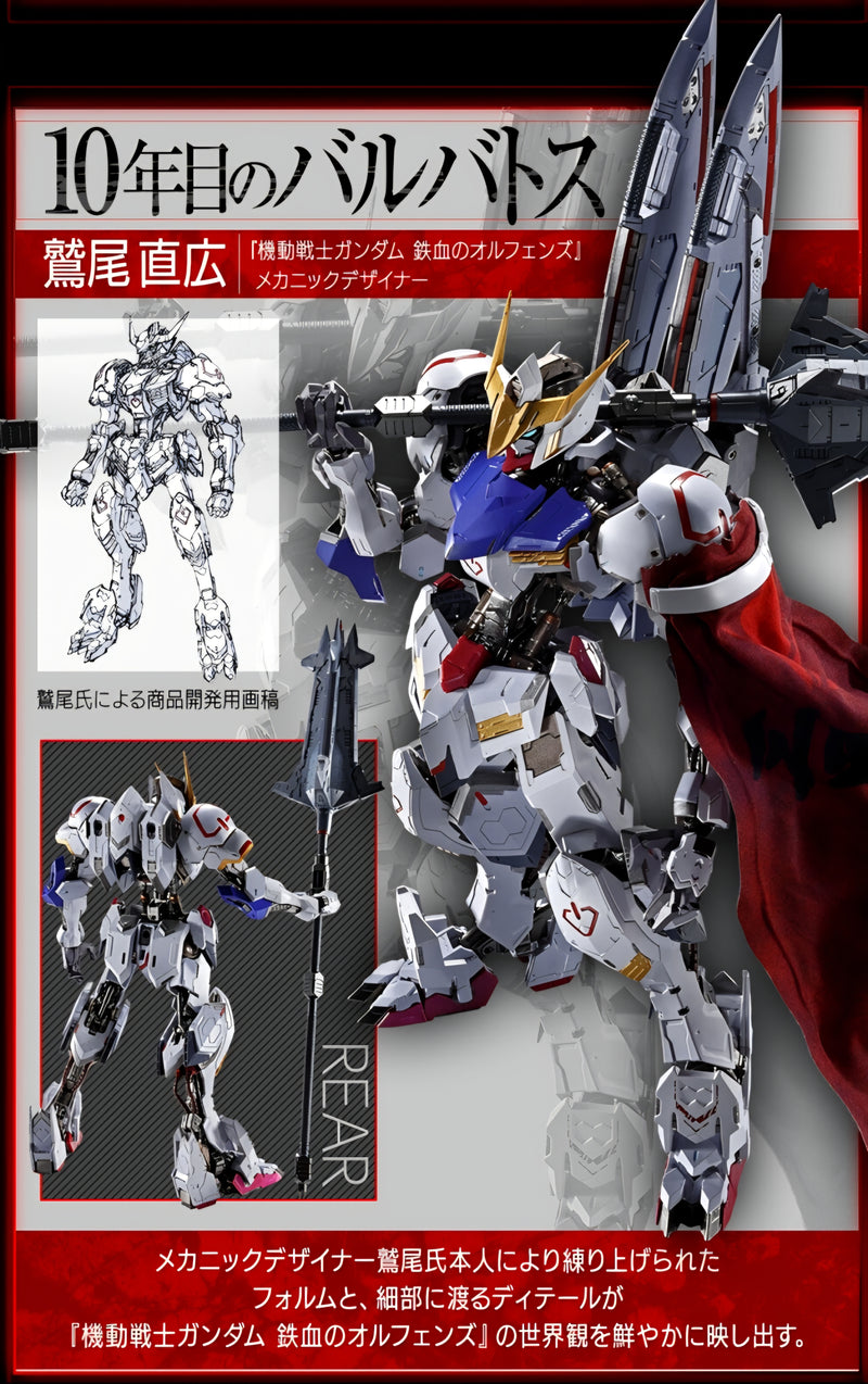 GUNDAM BARBATOS (4TH FORM) + BOOMERANG MACE "GUNDAM"