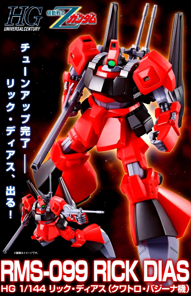 MG 1/100 RICK DIAS QUATTORO COLOR (RED)