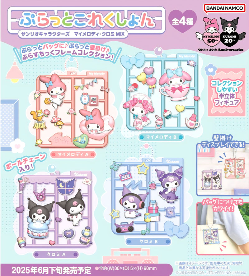 【Limited Stock - Online Only】Plat Collection Sanrio Characters My Melody / Kuromi MIX - 1 PC (4pcs per Full Set Box)