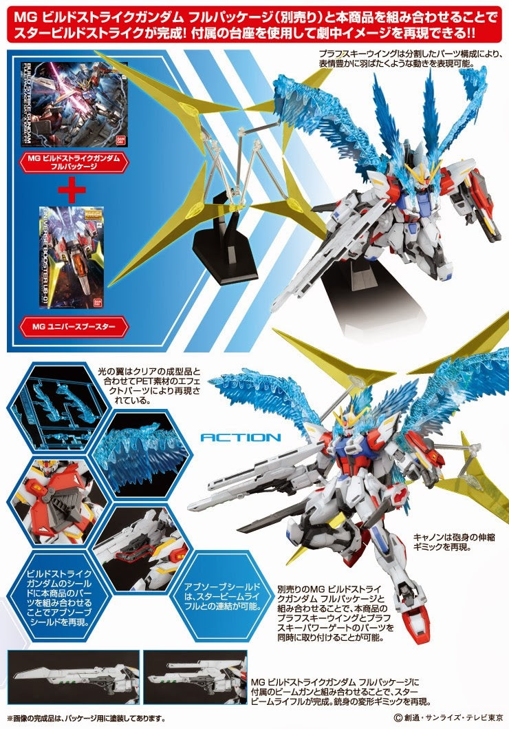 MG 1/100 Universe Booster