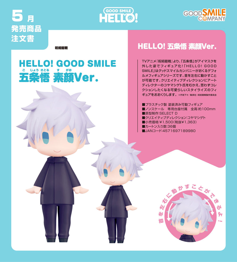 HELLO! GOOD SMILE Satoru Gojo: Unmasked Ver. (Jujutsu Kaisen)