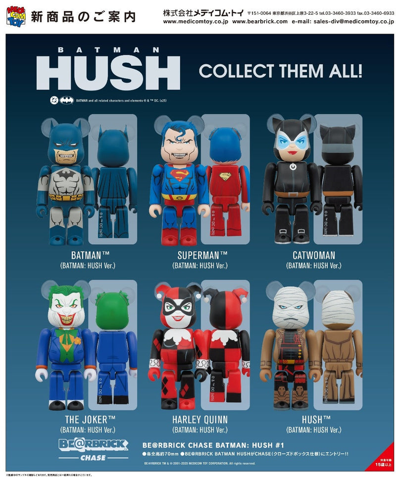 BE@RBRICK Chase Batman Hush#1: 1 box 100% size