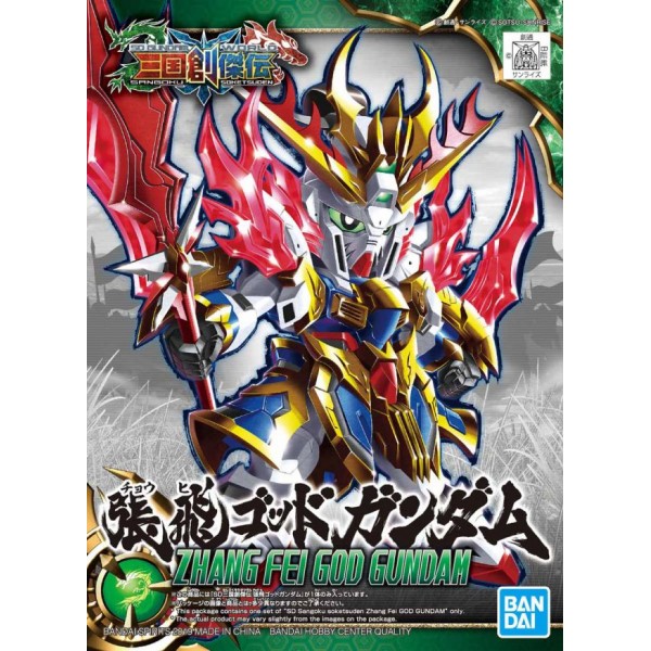 【Flash Deals - 15% Off in Cart】SD SANGOKU SOKETSUDEN [03] ZHANG FEI GOD GUNDAM