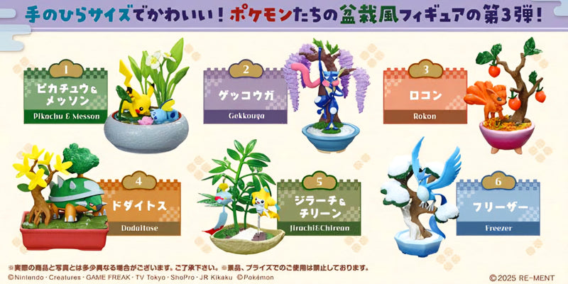 【Limited Stock - Online Only】Re-ment Bonsai 3 Blind Box - 1 PC (6pcs per Full Set Box)