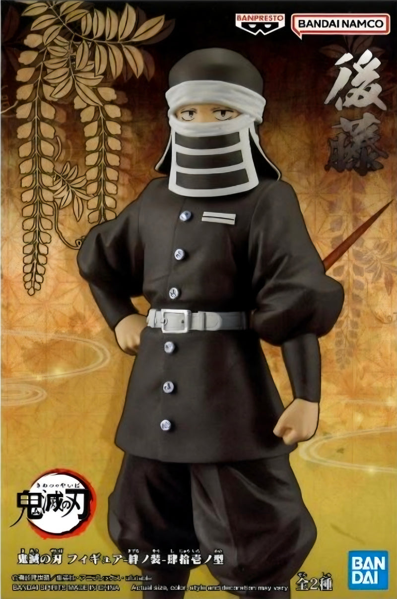 Demon Slayer: Kimetsu No Yaiba - Vol.46 Goto Statue