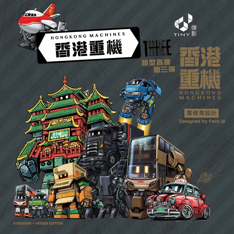 Tiny Style - HK Machines Blind Box Figures (Series 3)