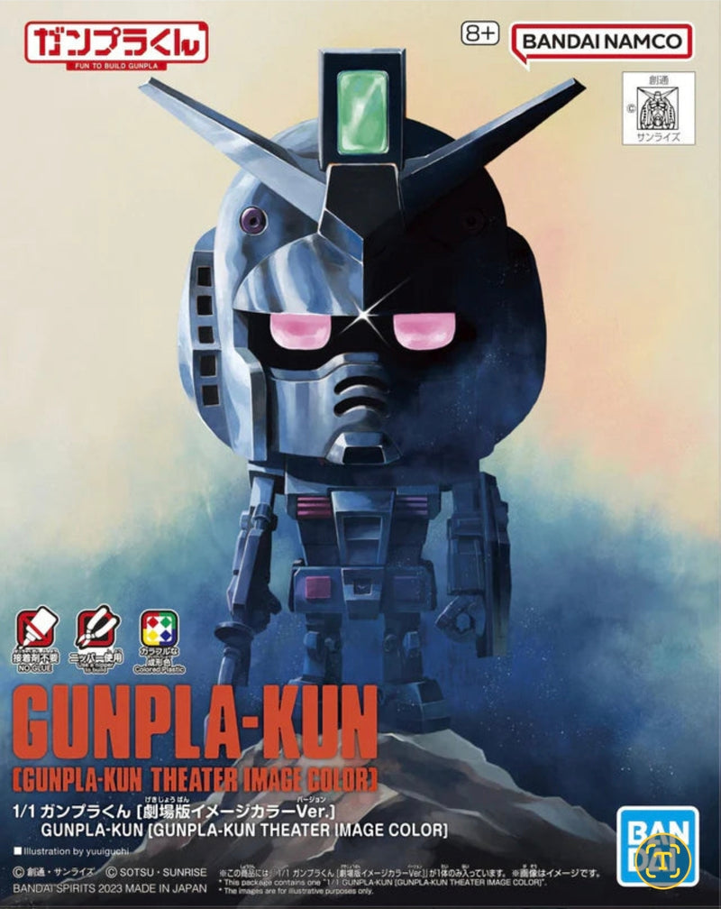 【LIMITED EDITION】 1/1 GUNPLA-KUN [GUNPLA-KUN THEATER IMAGE COLOR]