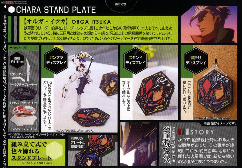 Orphans Character Stand Plate Orga