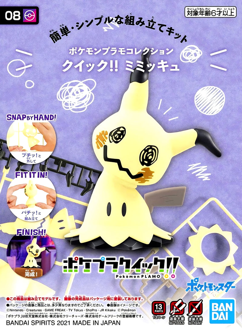 Pokemon Model Kit QUICK!! 08 MIMIKYU