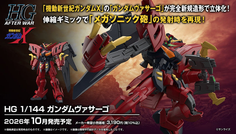 HG 1/144 GUNDAM VIRSAGO
