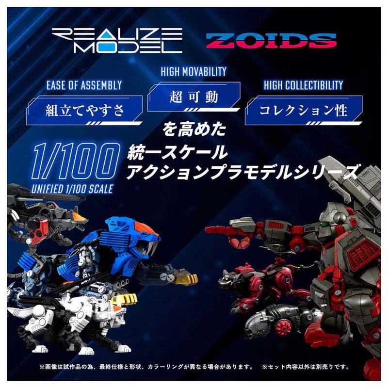 1/100 Realize Model Zoids RMZ-013 Shield Liger Bang Special