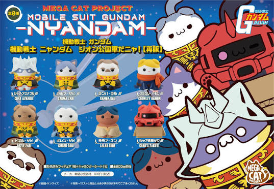 MEGA CAT PROJECT MOBILE SUIT GUNDAM NYANDAM We are the PRINCIPALITY OF ZEON! - 1PC (8pc per Full Set Box)
