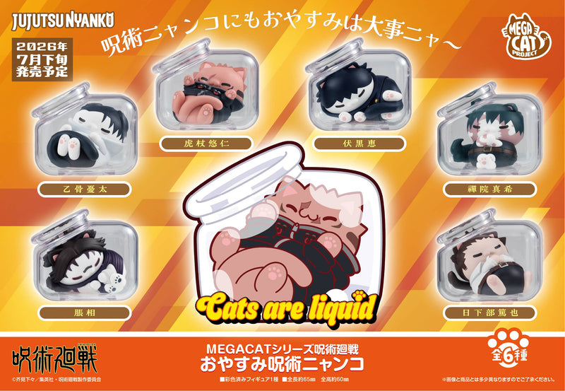 MEGA CAT PROJECT Jujutsu Kaisen Good Night Jujutsu cats (1 pc) 8 pcs per set