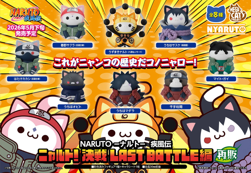 MEGA CAT PROJECT NARUTO Shippuden Nyaruto! Ver. LAST BATTLE (8pc per box)