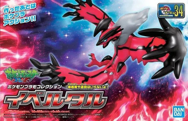 Pokemon Model Kit YVELTAL