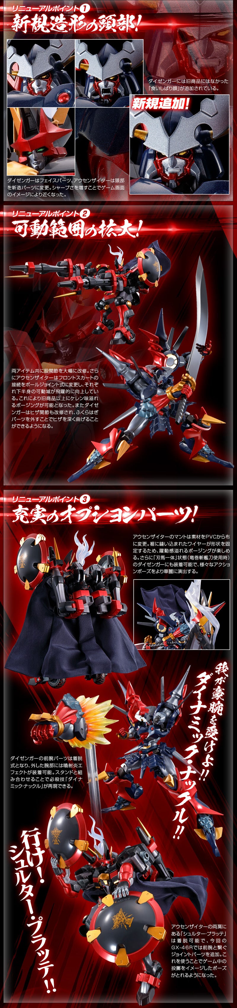 【LIMITED STOCK】GX-46R Dygenguar & Aussenseiter Super Robot Wars: Original Generations, Bandai Spirits Soul of Chogokin