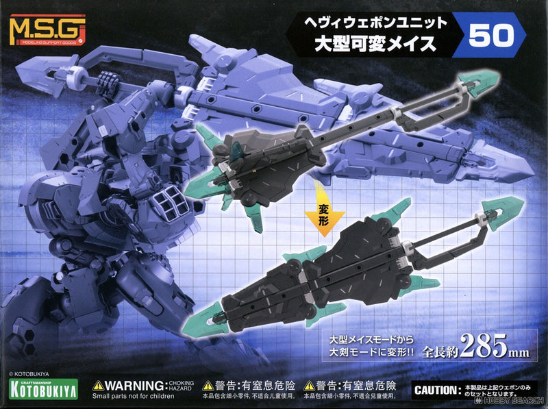 M.S.G - Heavy Weapon Unit 50 Large Variable Mace MH50
