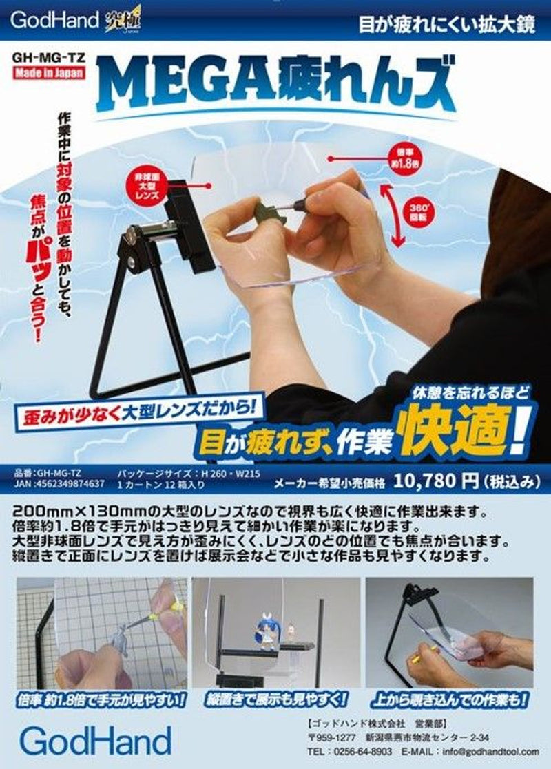 GodHand - Magnifying Glass