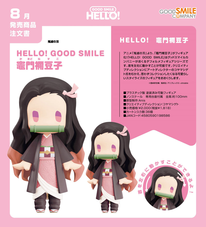 HELLO! GOOD SMILE Nezuko Kamado