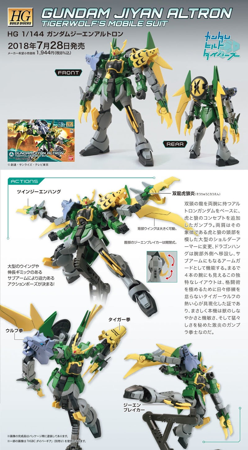 HG 1/144 GUNDAM JIYAN ALTRON