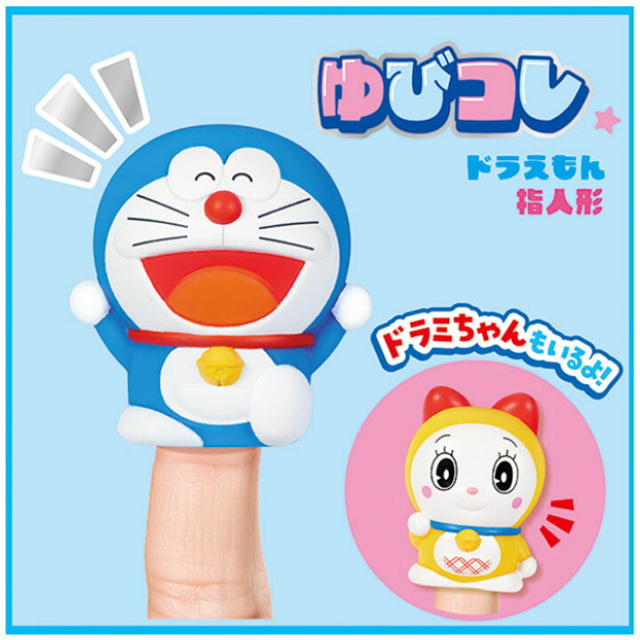 【Limited Stock - Online Only】Doraemon Finger Blind Box - 1 PC (9pcs per Full Set Box)