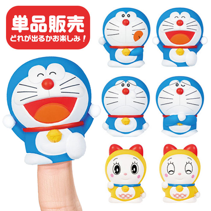 【Limited Stock - Online Only】Doraemon Finger Blind Box - 1 PC (9pcs per Full Set Box)